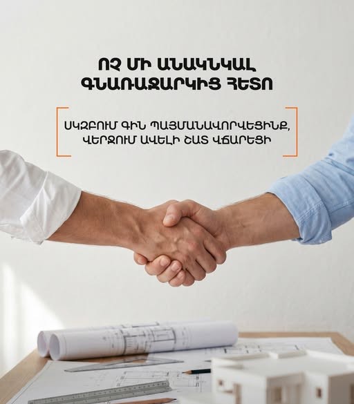 գոլդ մաստեր շինարարական ընկերություն
